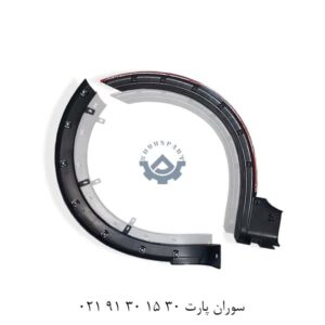 زه گلگیر برلیانس کراس