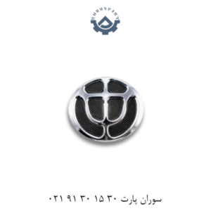 آرم جلو برلیانس H220